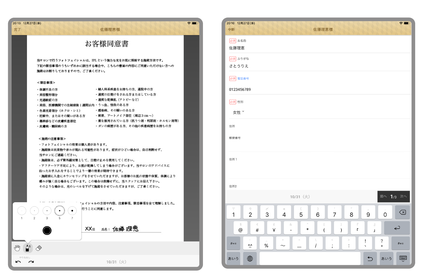 「カウンセリングシート」の電子化でペーパーレス受付が実現