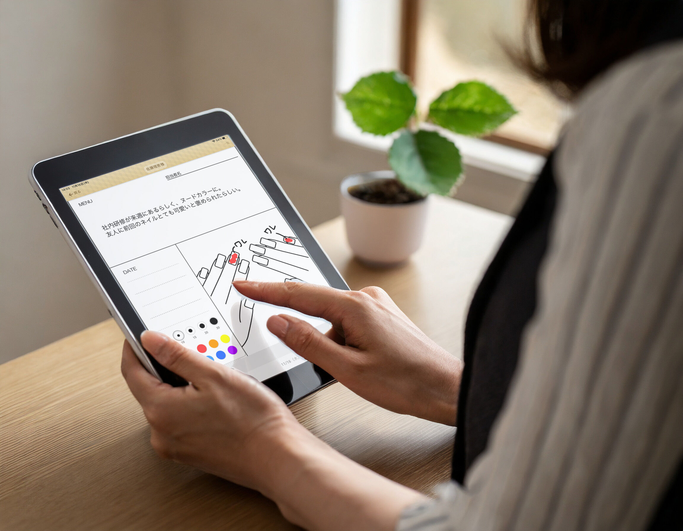 電子カルテの操作イメージ