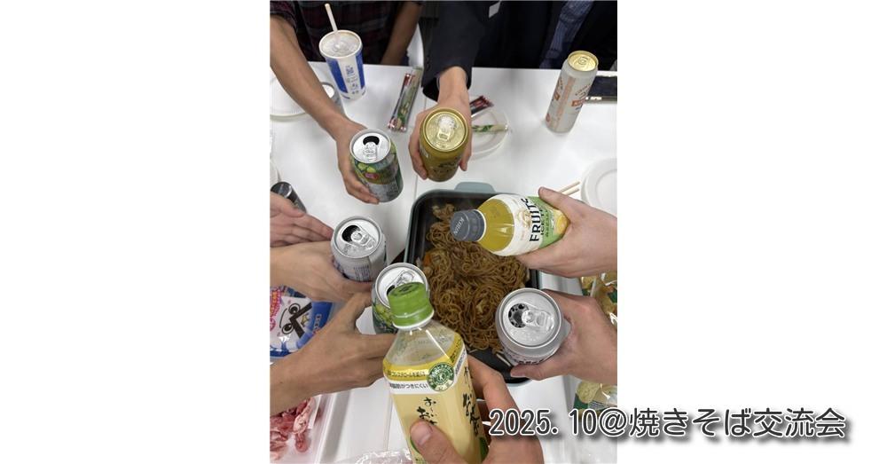 2025.10焼きそば交流会