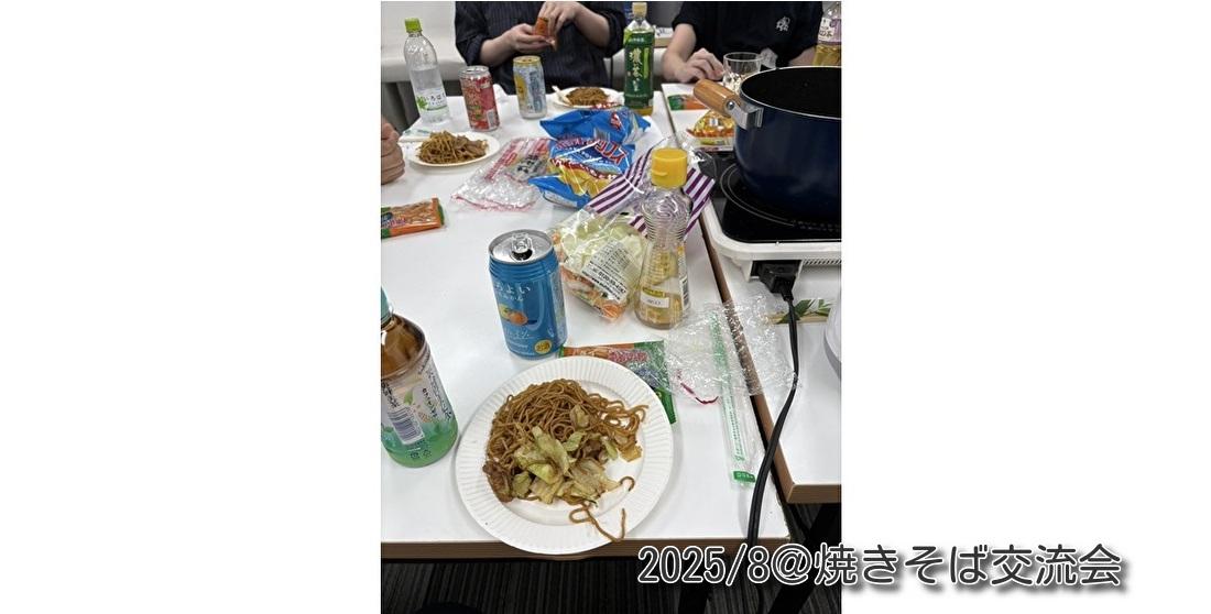2025.8焼きそば交流会