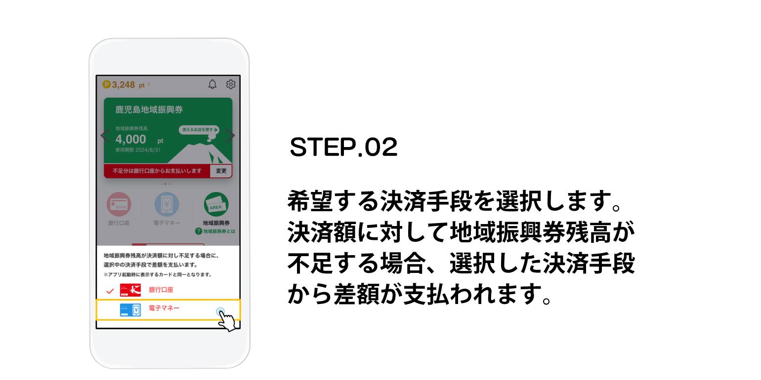 併用払いの設定方法その2