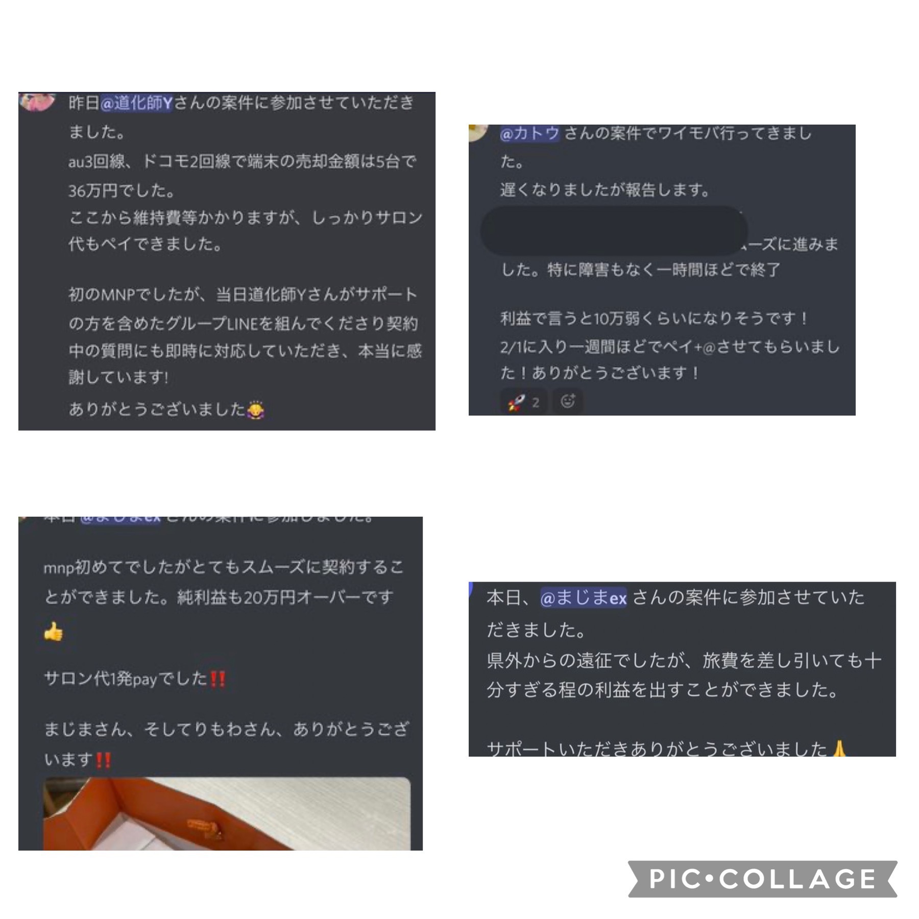 りもわの副業とお金のサロン 2 0