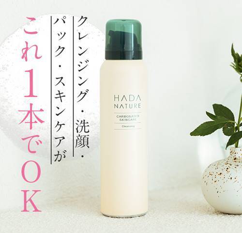 肌ナチュール炭酸クレンジングの口コミ 公式で読めない悪評もぜんぶ暴露