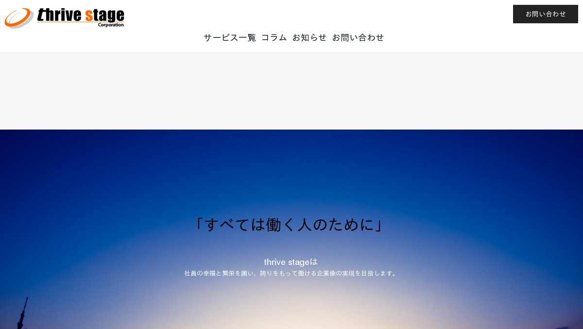 株式会社スライブステージコーポレーション