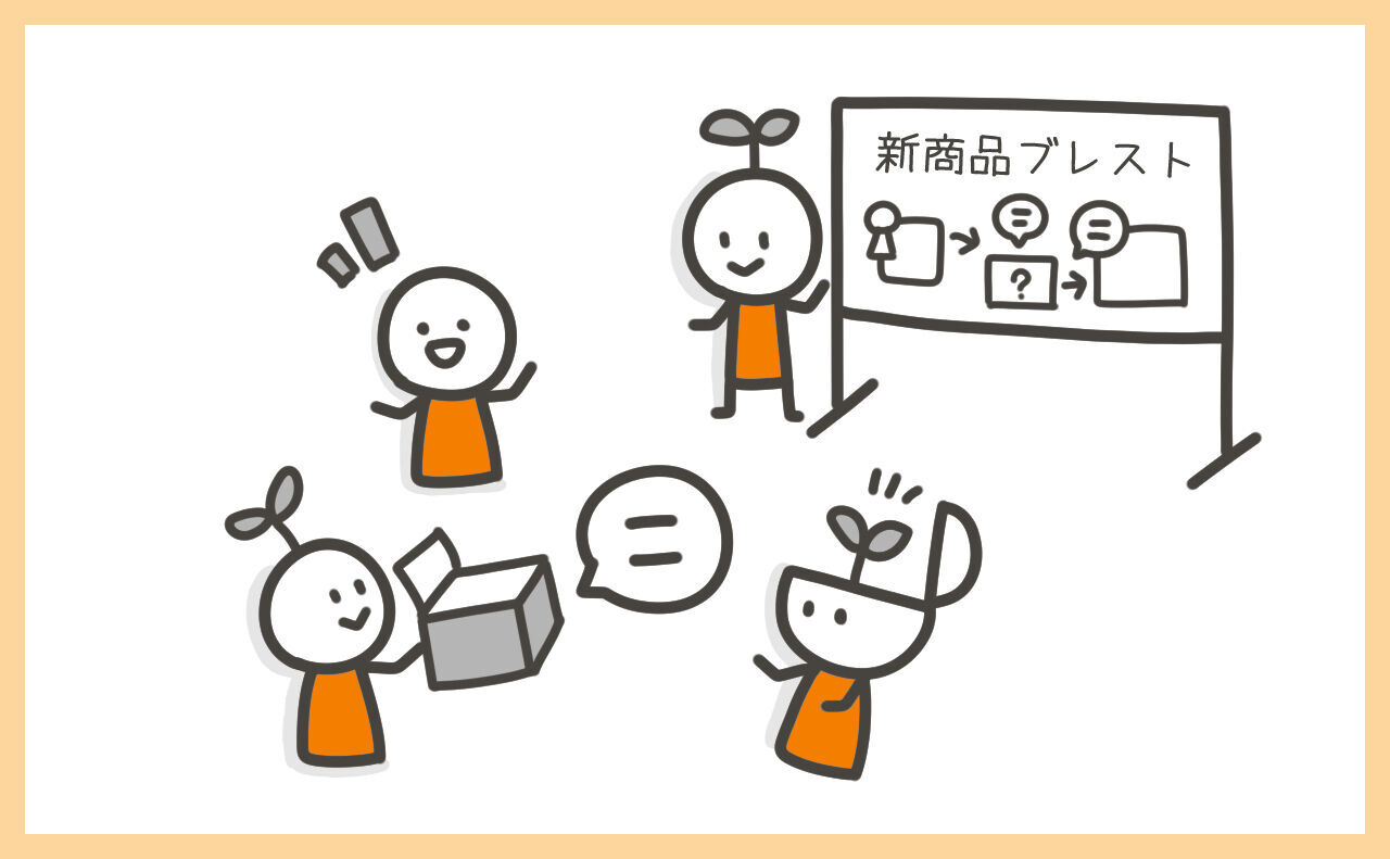 創造性を刺激する
