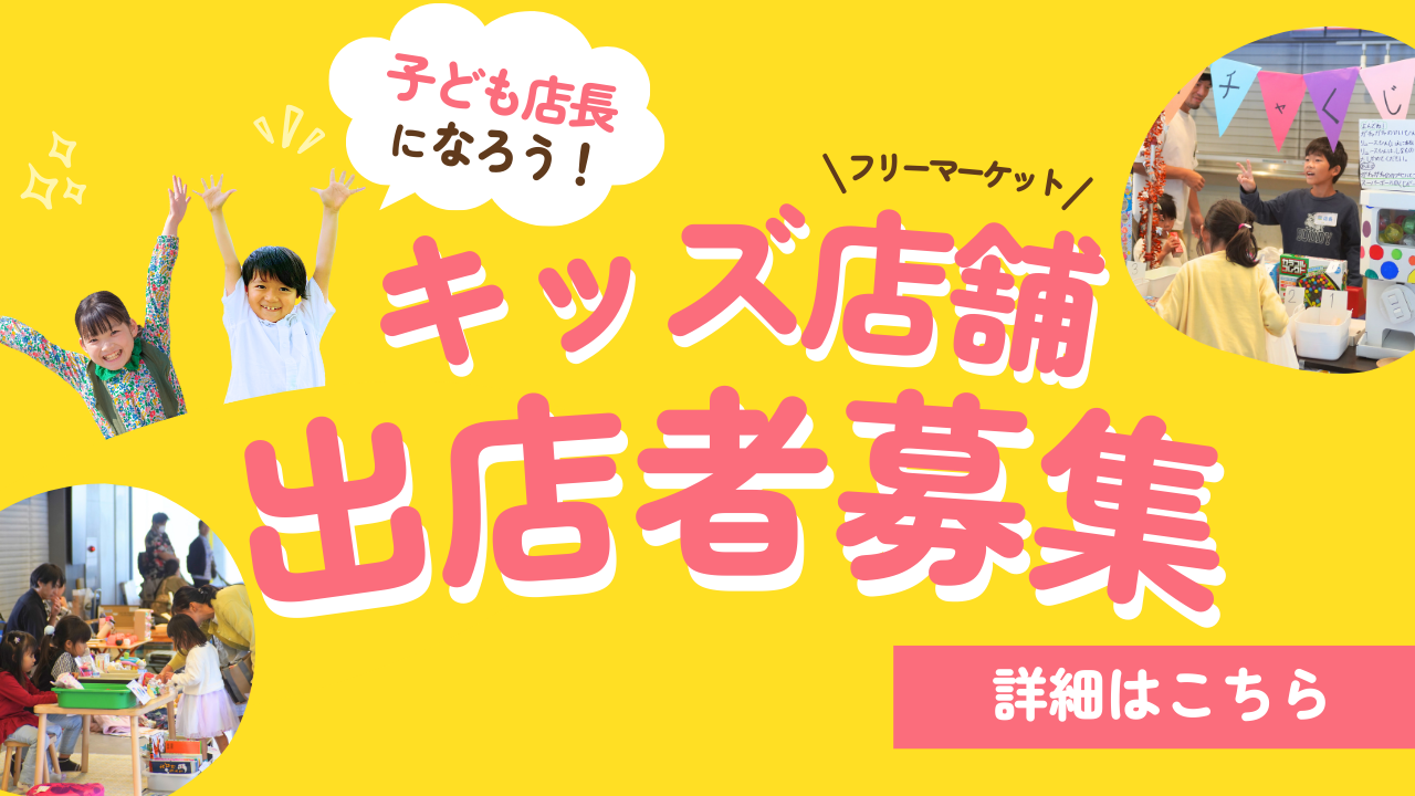 ステージ出演者募集