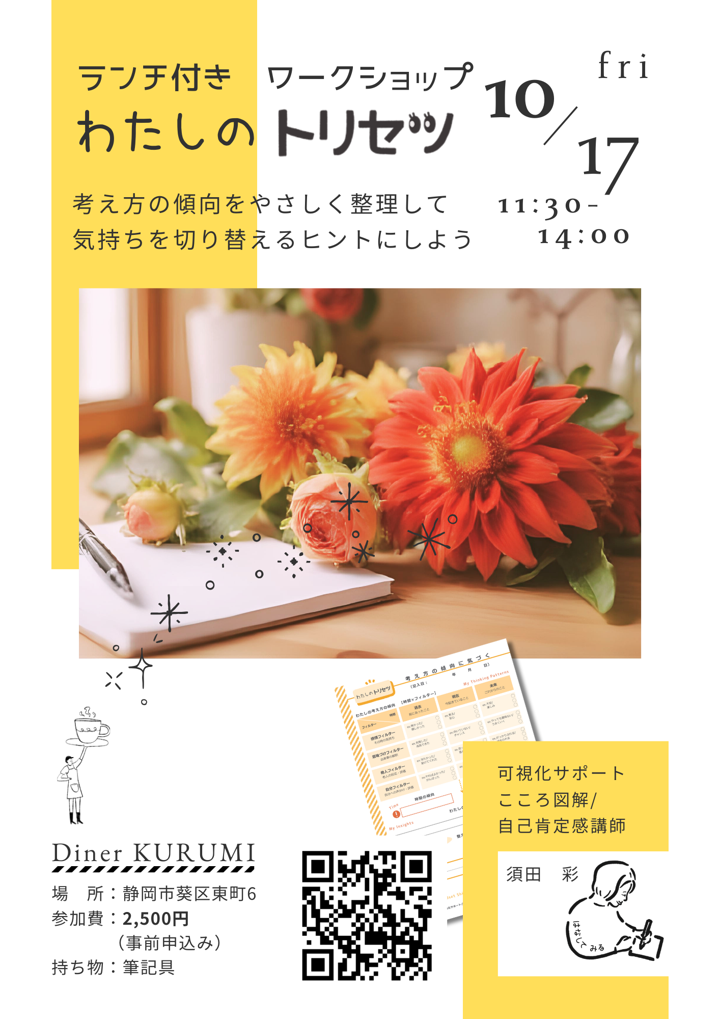 家族新聞　ワークショップ