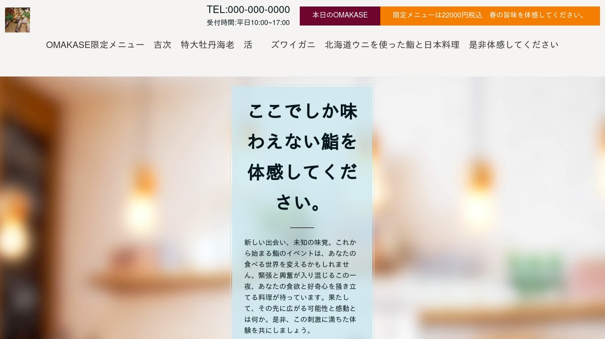 南町通り 和食 人結
