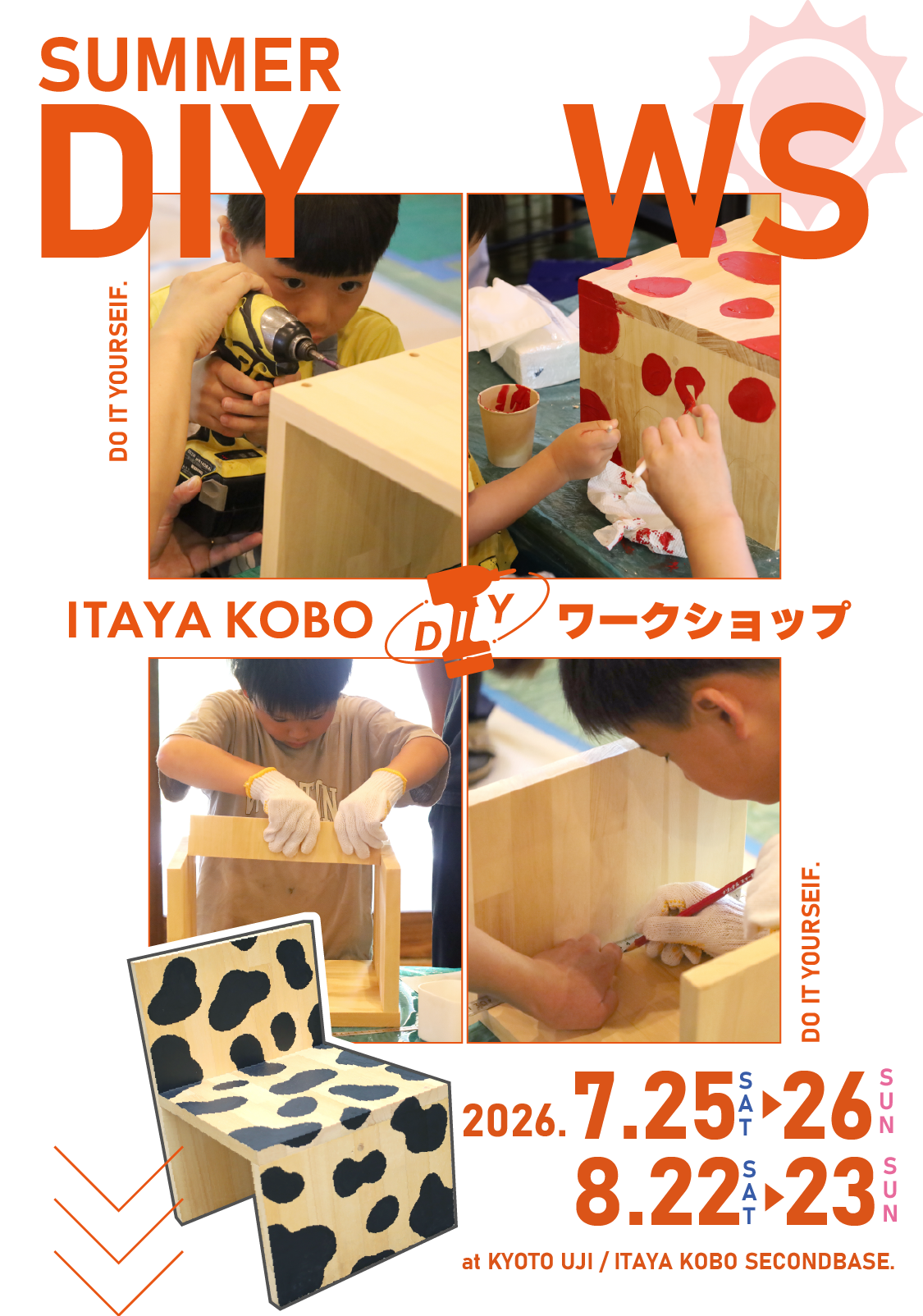 DIYイベントタイトル
