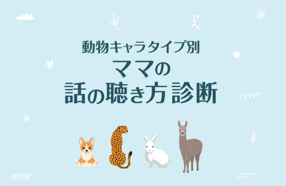 動物診断シート