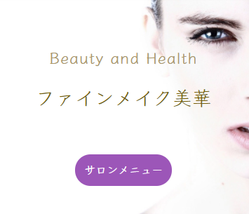 Beauty and Healthの外観