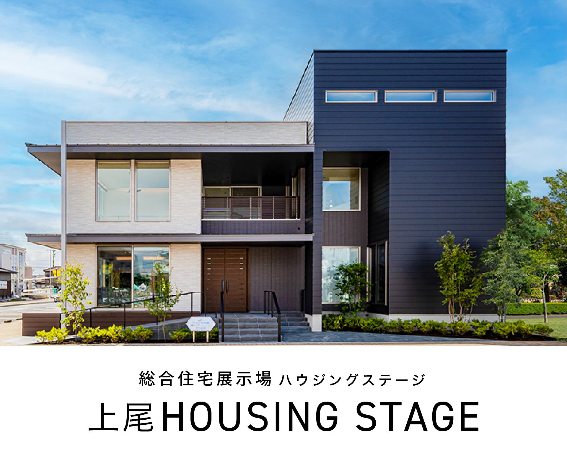 熊谷展示場