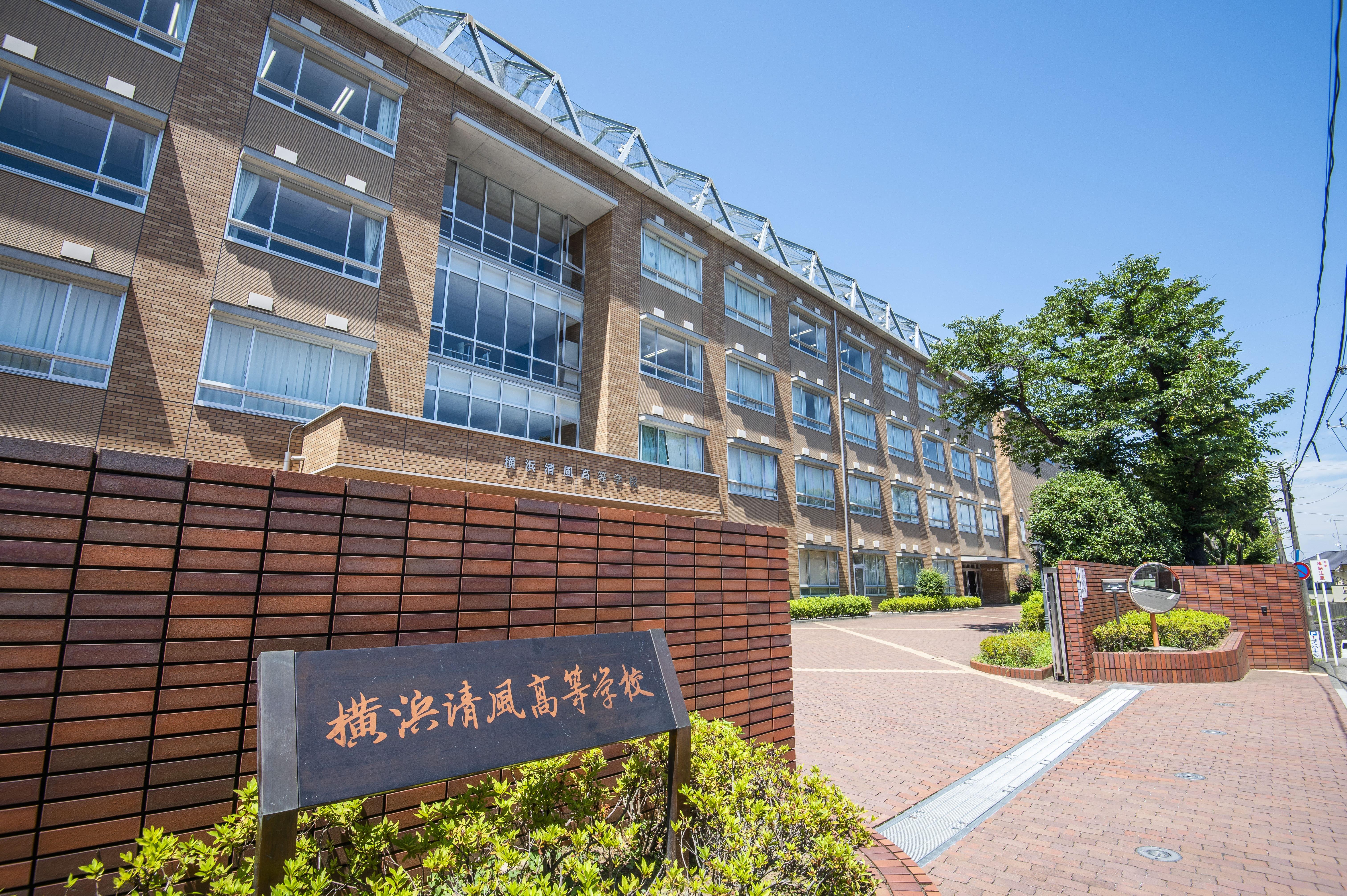 神奈川私学ふれあいフェスタ