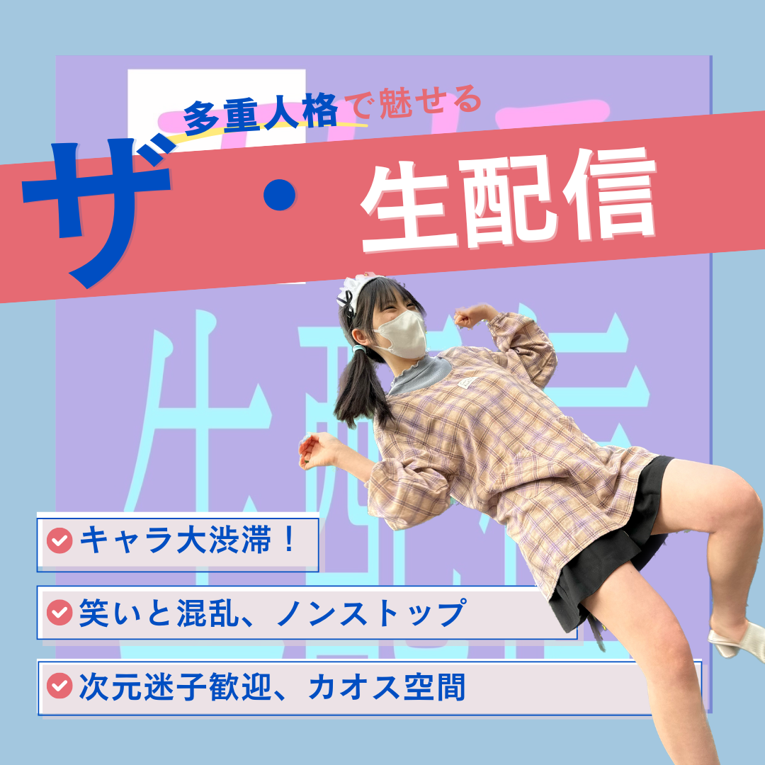 エヌ・ライバーグループ公式サイト『ザ・シリーズ：生配信』のトップページ
