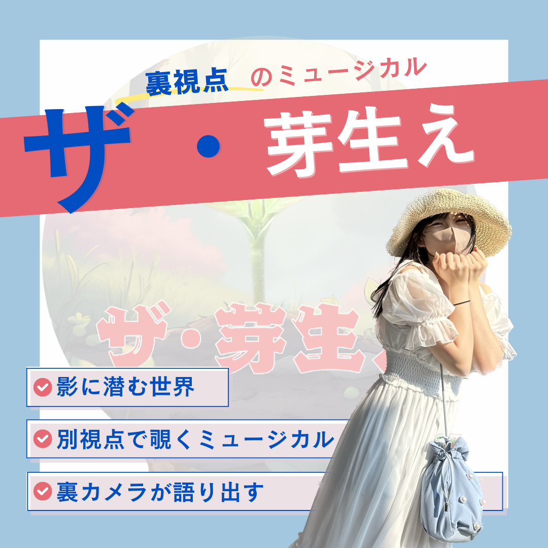 エヌ・ライバーグループ公式サイト『ザ・シリーズ：芽生え』のトップページ