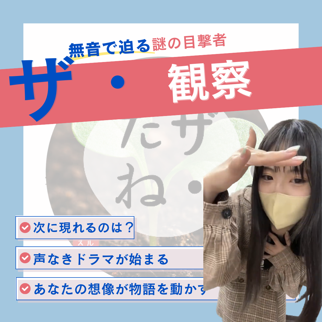 エヌ・ライバーグループ公式サイト『ザ・シリーズ：観察』のトップページ