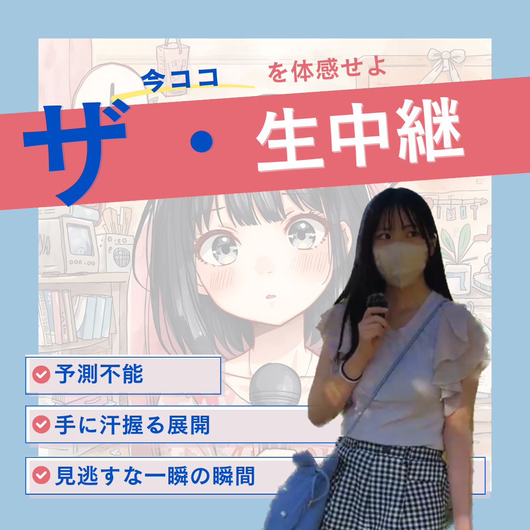 エヌ・ライバーグループ公式サイト『ザ・シリーズ：生中継』のトップページ