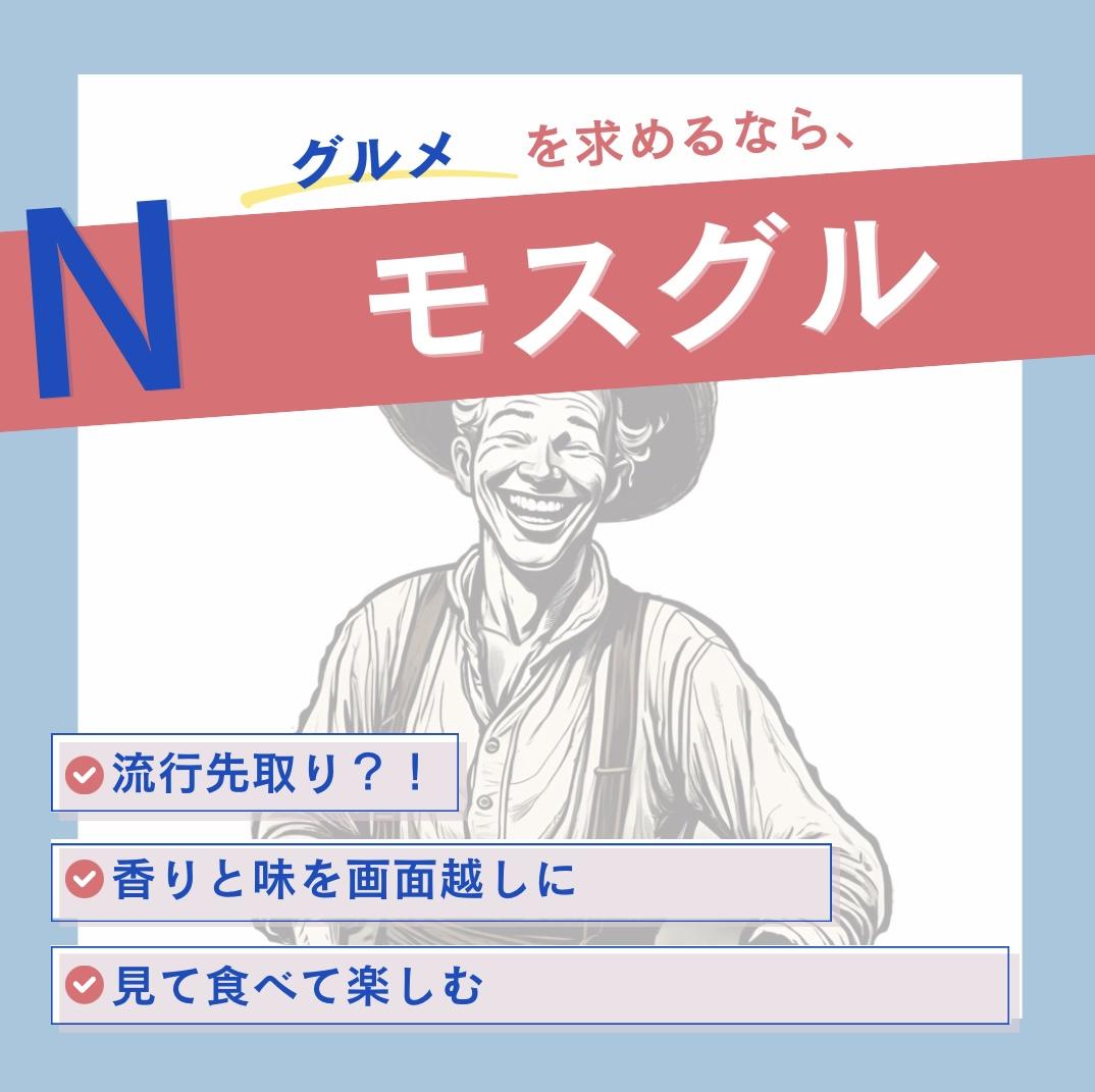 エヌ・ライバーグループ公式サイト『Ｎシリーズ：グルメ』のトップページ