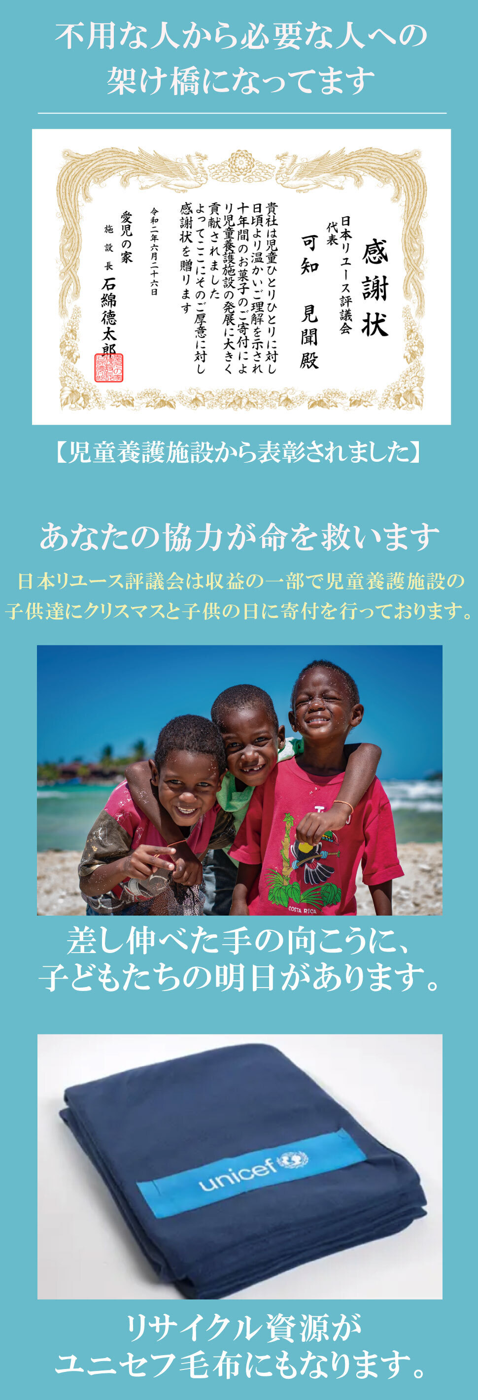 日本リユース評議会