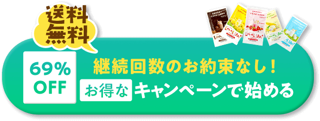 レベルアップ口コミ つるの剛士も絶賛 高身長サプリで子供の背が伸びる