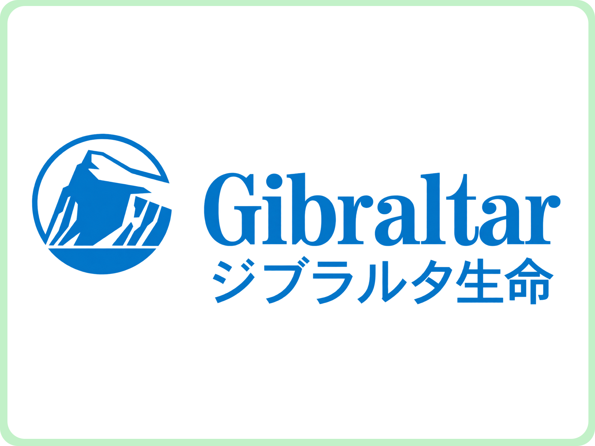 ジブラルタ生命