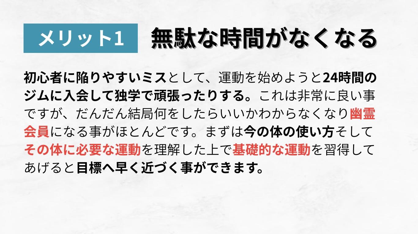 PERSONAL GYM 117　神戸岡本パーソナルジム