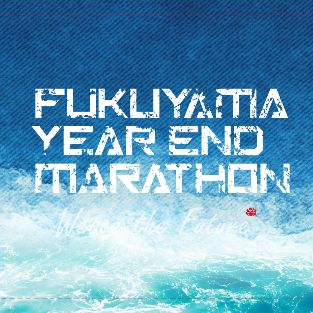 2026ふくやまイヤーエンドマラソン