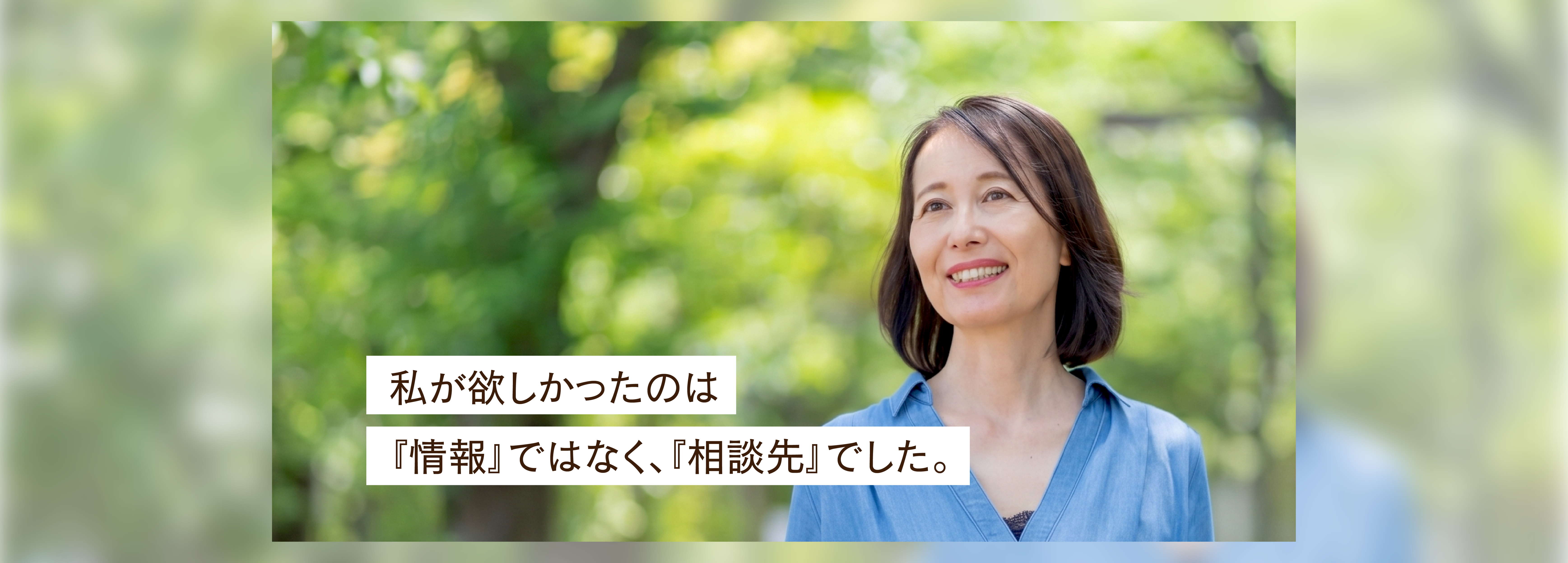FPオフィス　未来製作所｜私が欲しかったのは「情報」ではなく「相談先」でした。