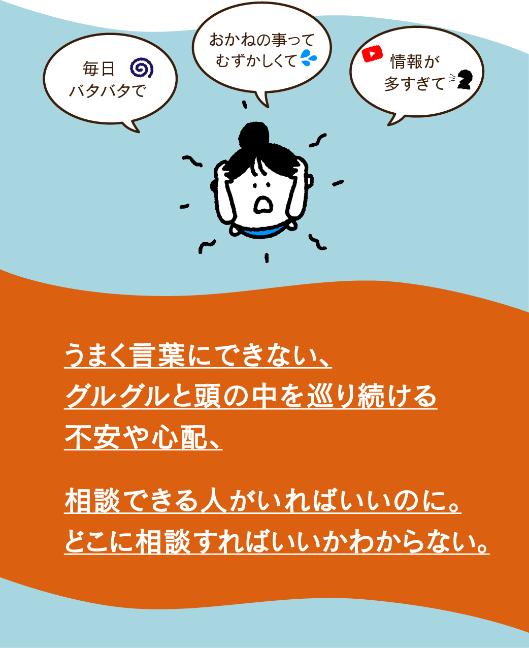 FPオフィス　未来製作所｜うまく言葉にできない不安や心配、相談できる人がいればいいのに。
