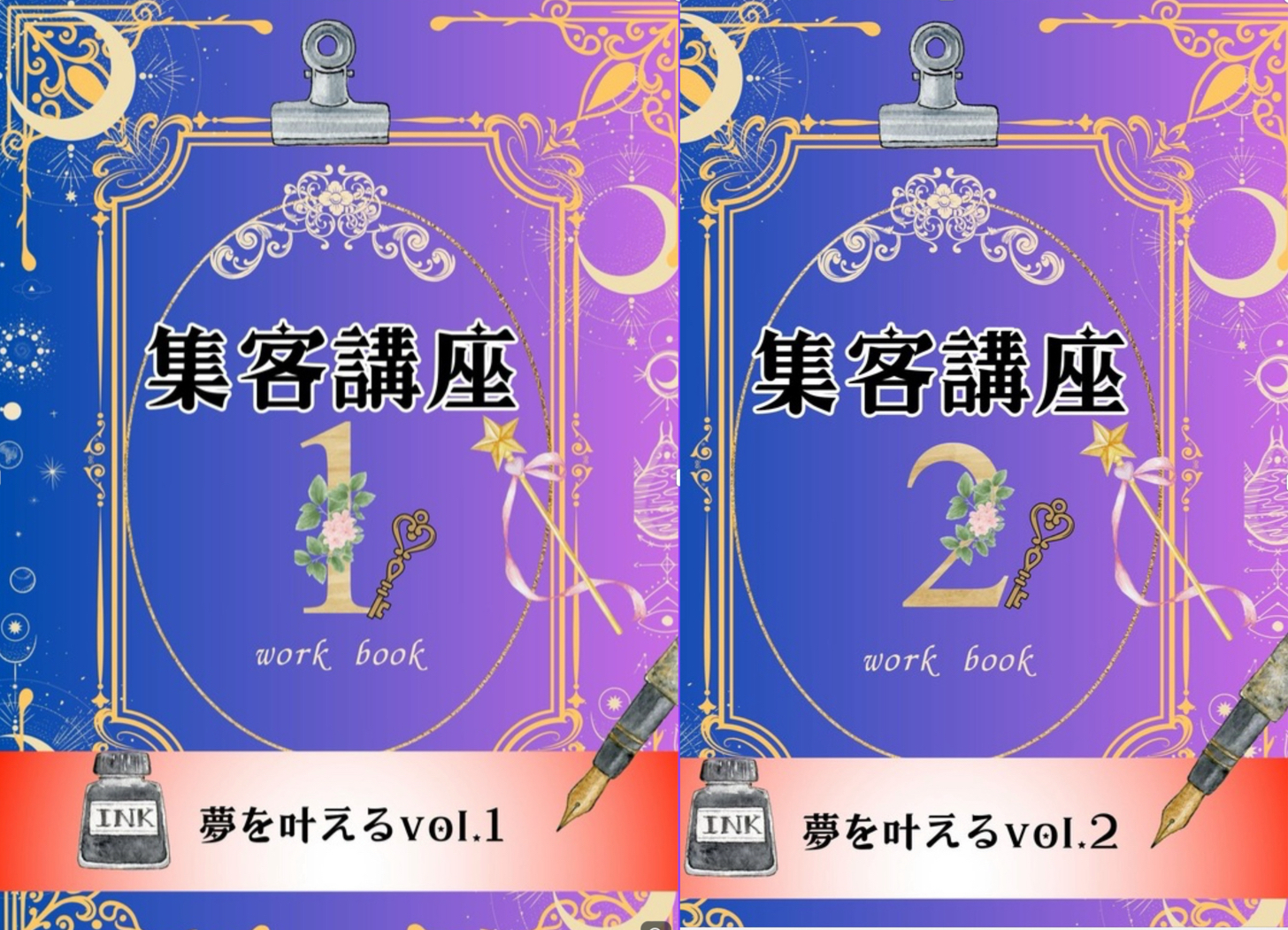 高野麗子集客講座テキスト 【公式通販】