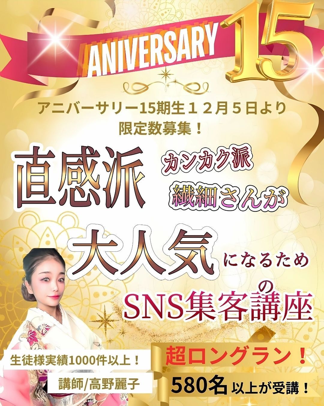 高野麗子集客講座テキスト （受けないとアホでしかないInstagram