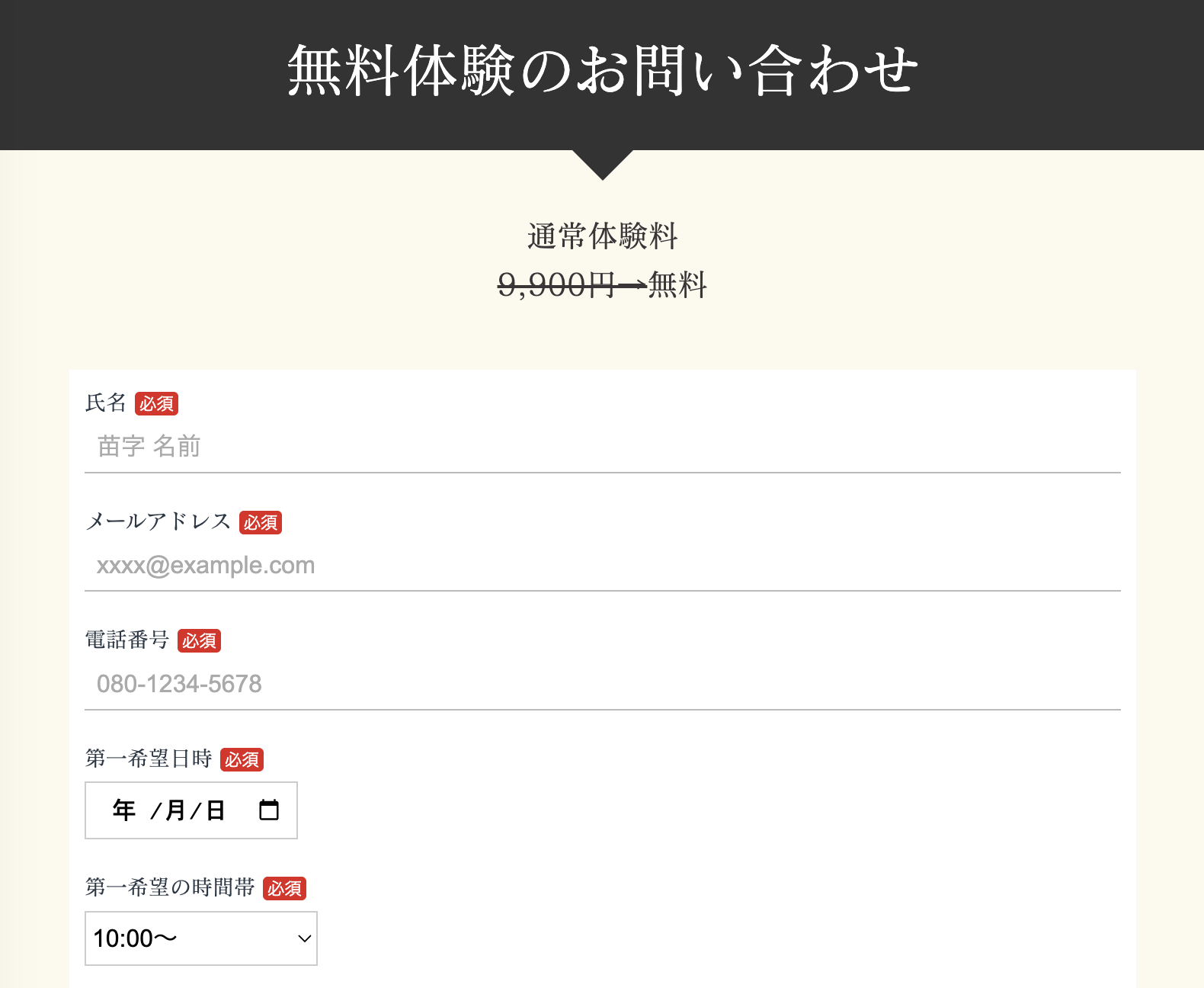 恵比寿・広尾パーソナルトレーニングジム