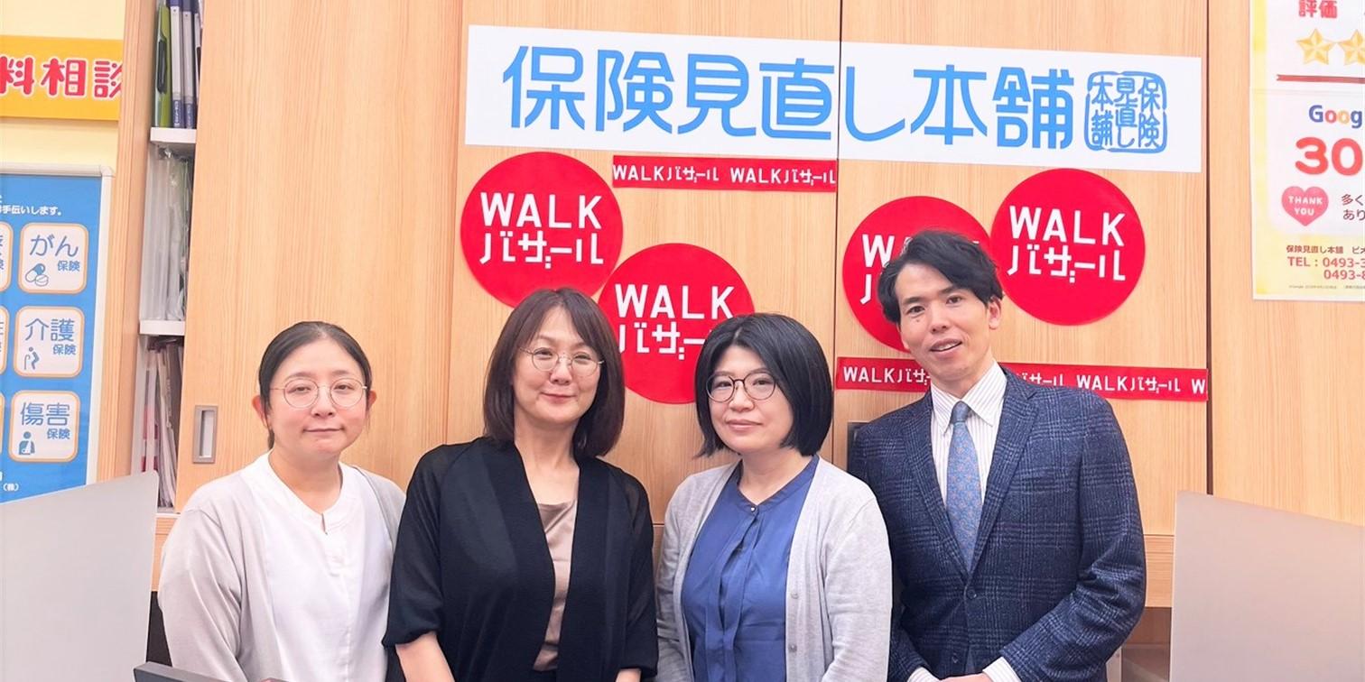 東松山市・高坂駅周辺で保険相談を担当する保険見直し本舗のスタッフ