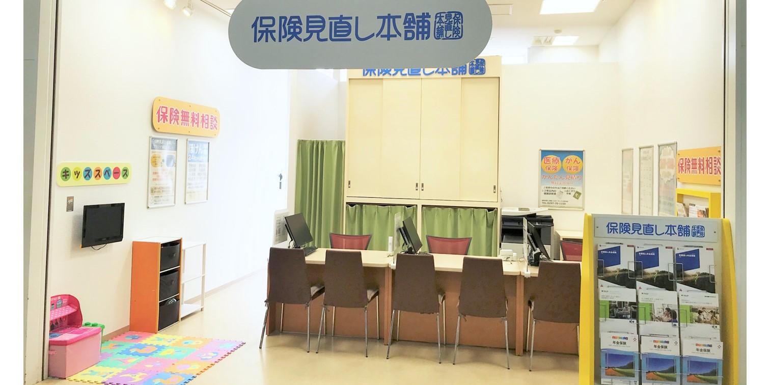 取手市・取手駅周辺の保険相談窓口「保険見直し本舗ミスターマックス取手店」の外観