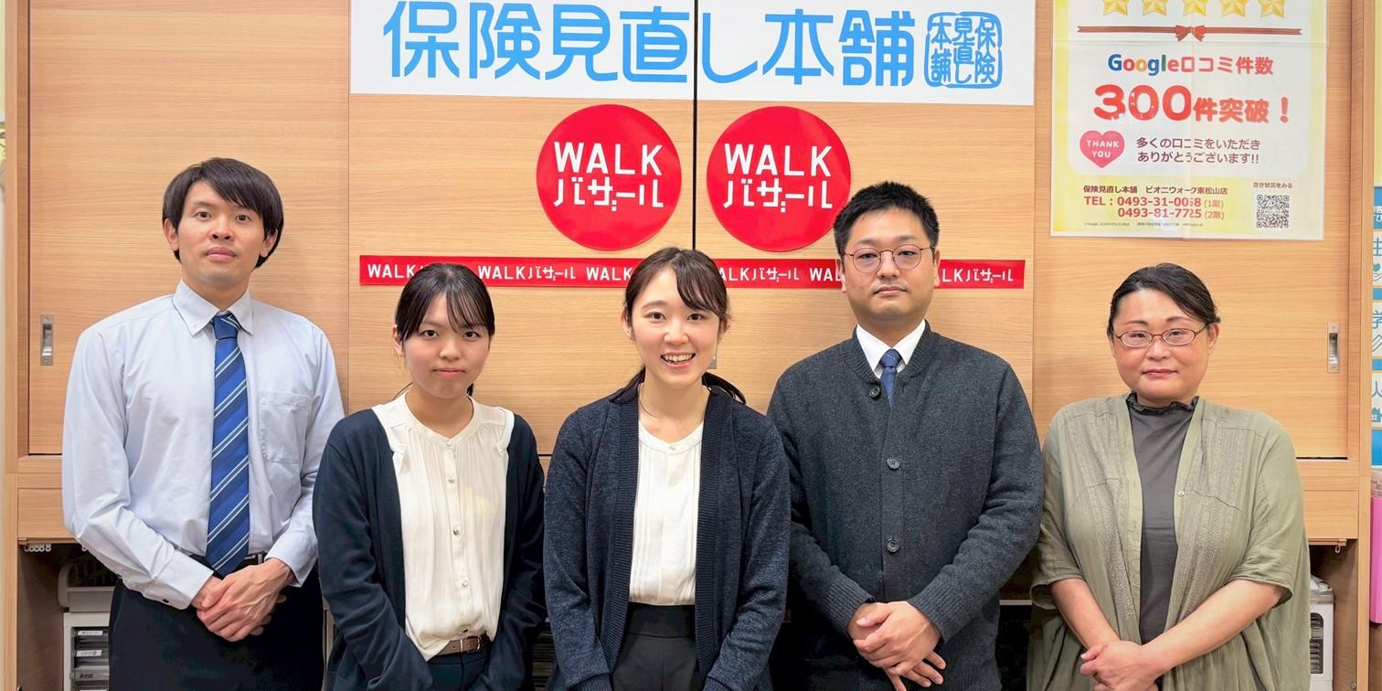初めての保険相談にも丁寧に対応する東松山市・高坂駅周辺の保険相談窓口スタッフ