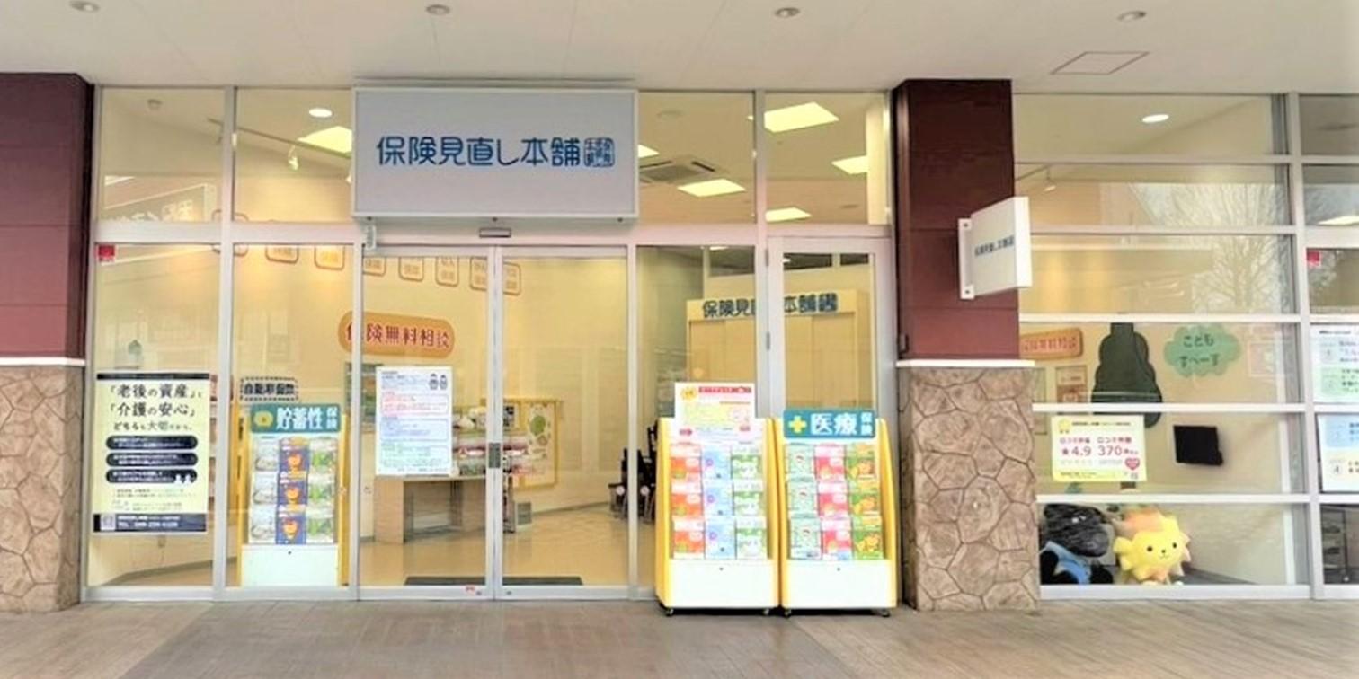 川越市・鶴ヶ島駅周辺の保険相談窓口「保険見直し本舗ヤオコー川越的場店」の外観