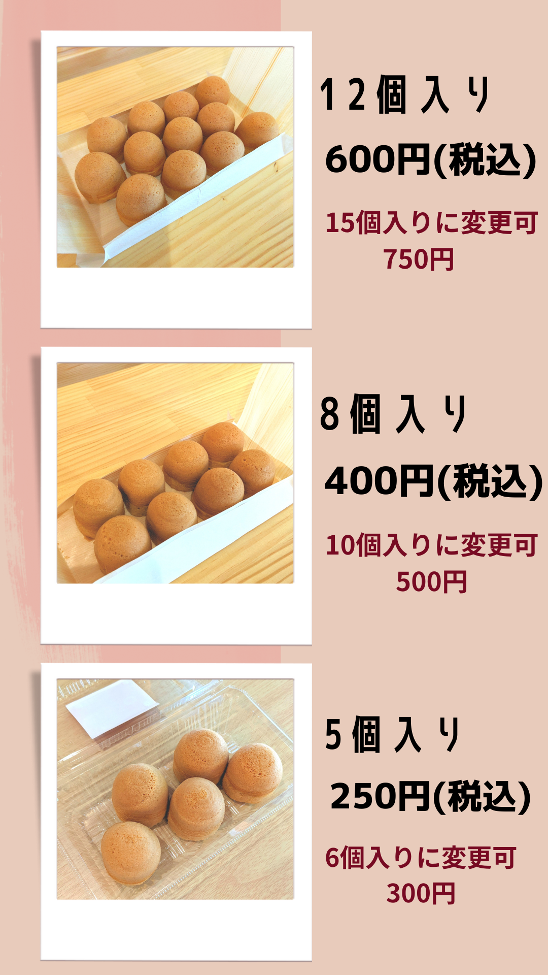 むらたのカステラまんじゅう