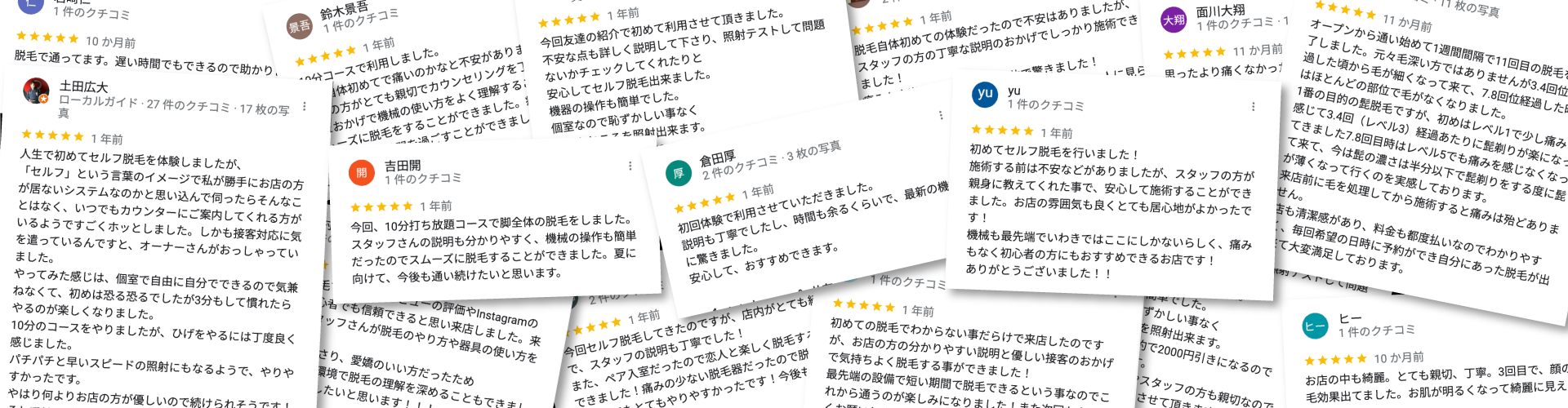 GoogleMapの口コミ