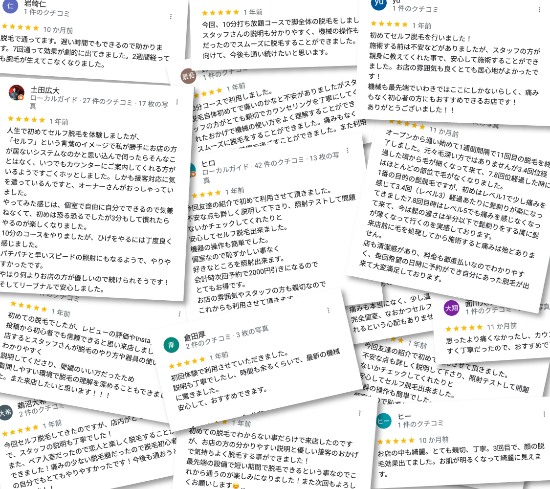 GoogleMapの口コミ