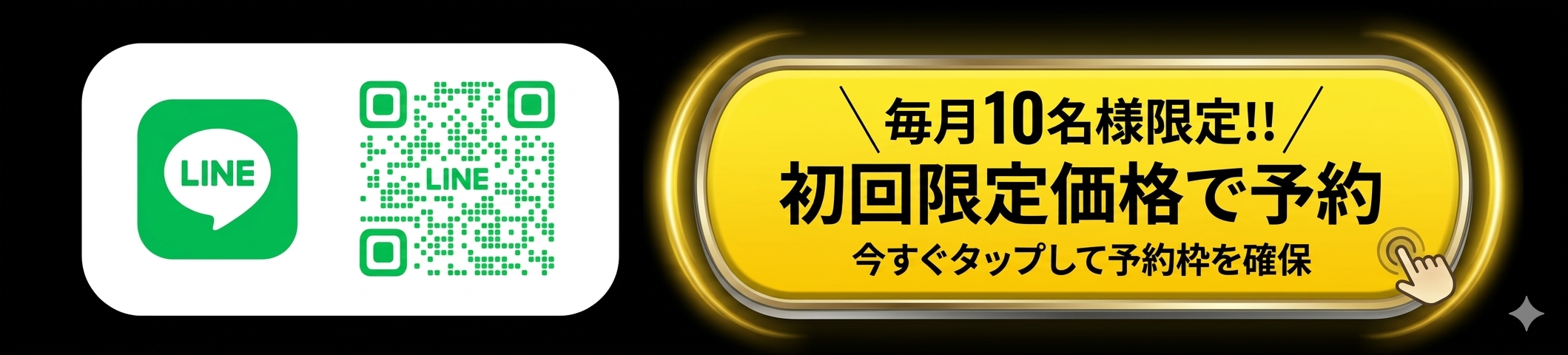 初回限定価格でご予約