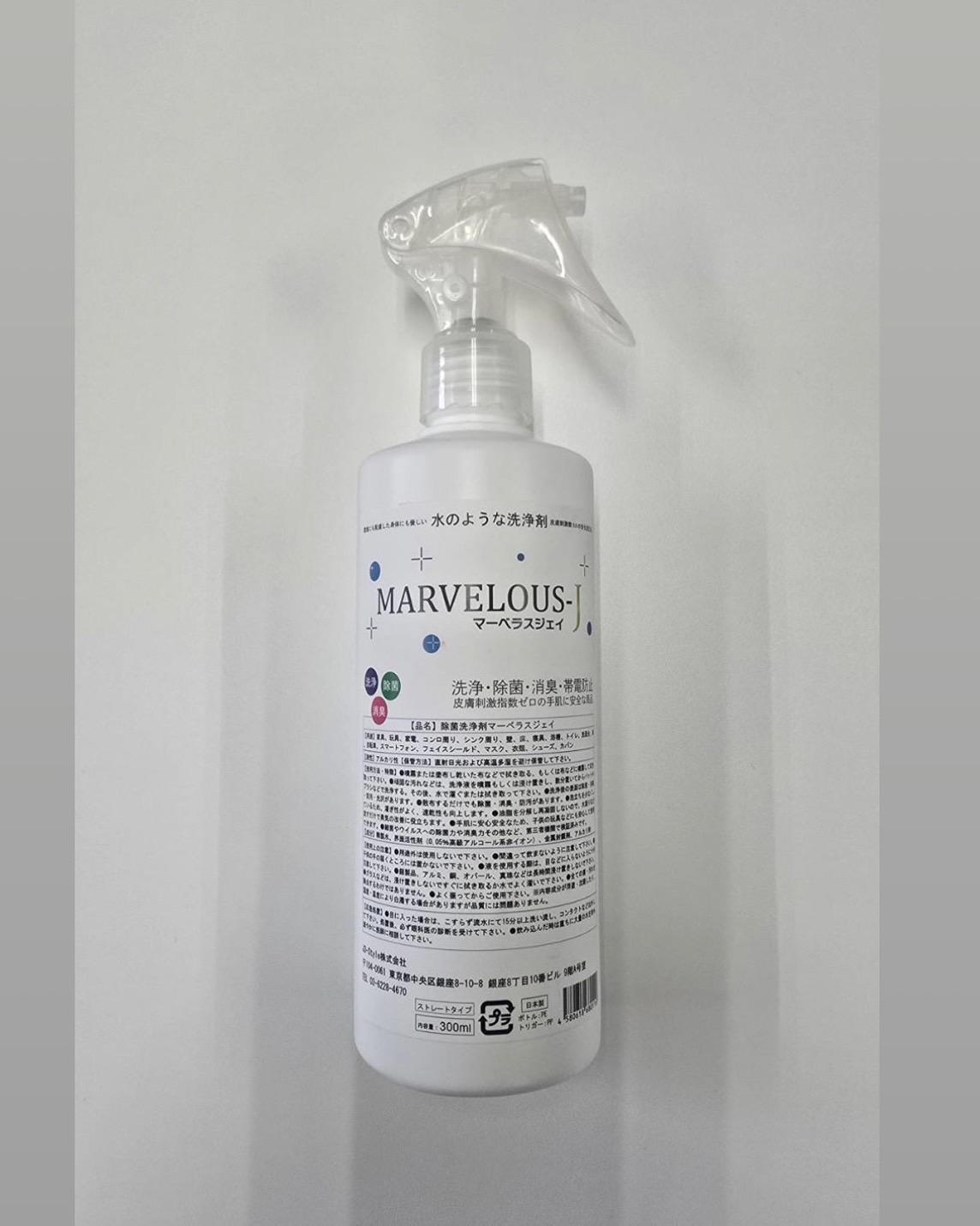 MARVELOUSJ　マーベラスジェイ　ミストスプレータイプ （20倍希釈）500ml 48本の商品画像