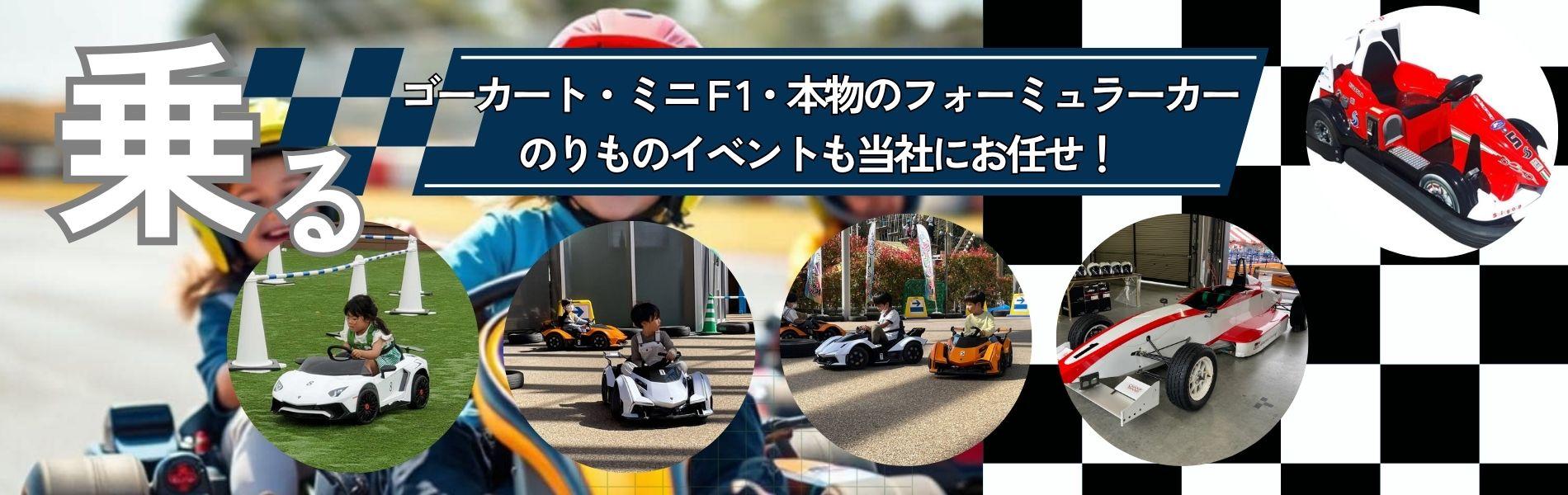F1、フォーミュラ