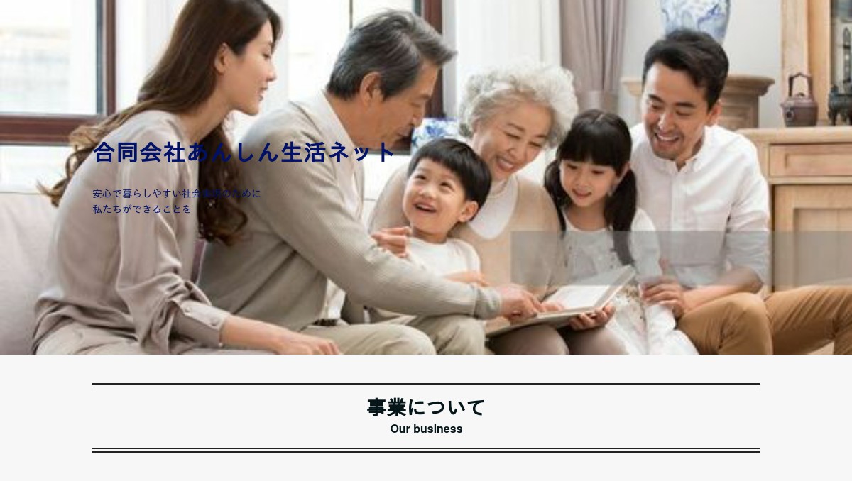 みのおあんしん生活サポート事業 箕面 | 箕面市 利用できるサービス – ANDAV