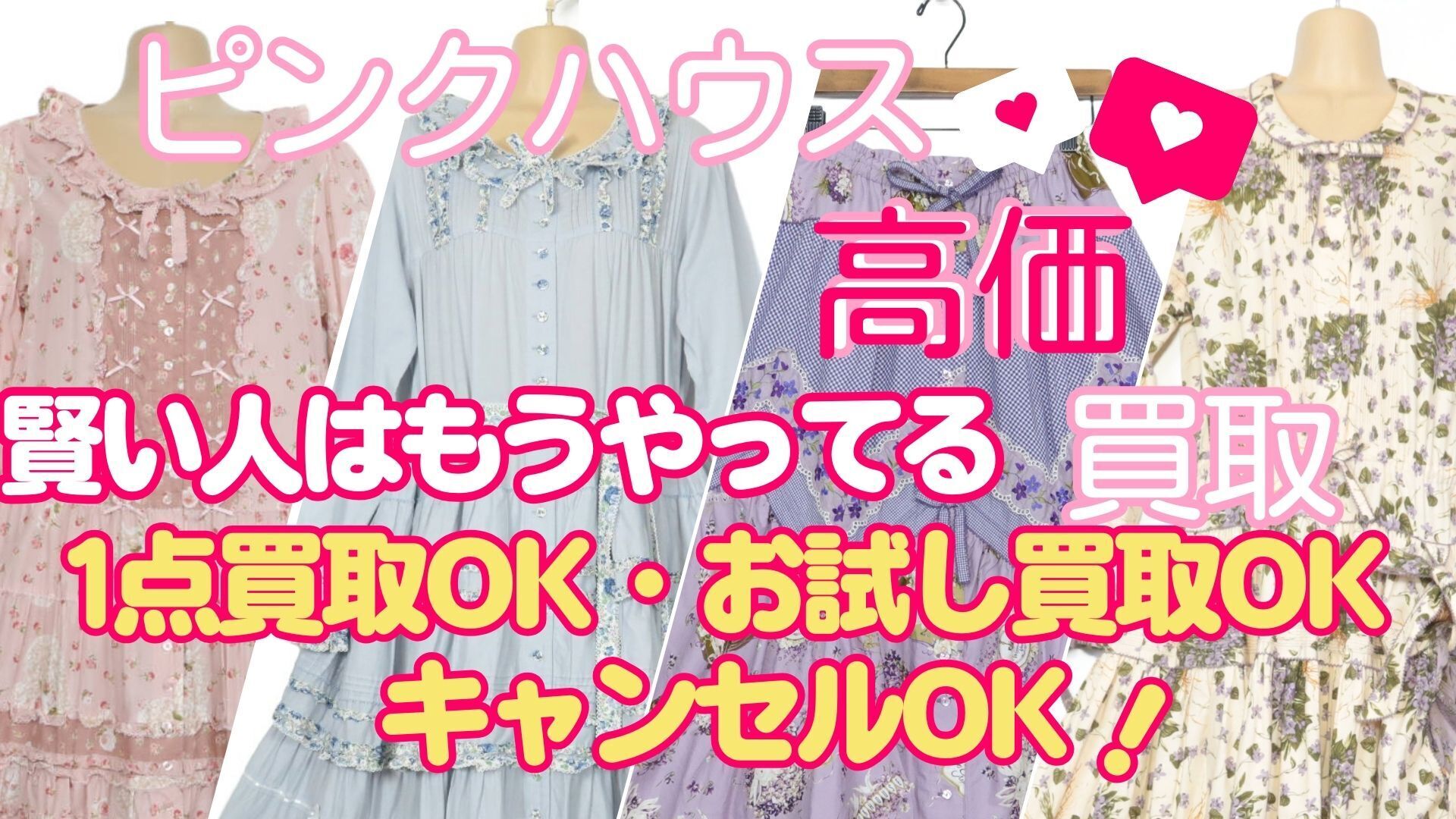 ピンクハウス 書斎の猫たち刺繍入りローン タブリエ ピンクハウス