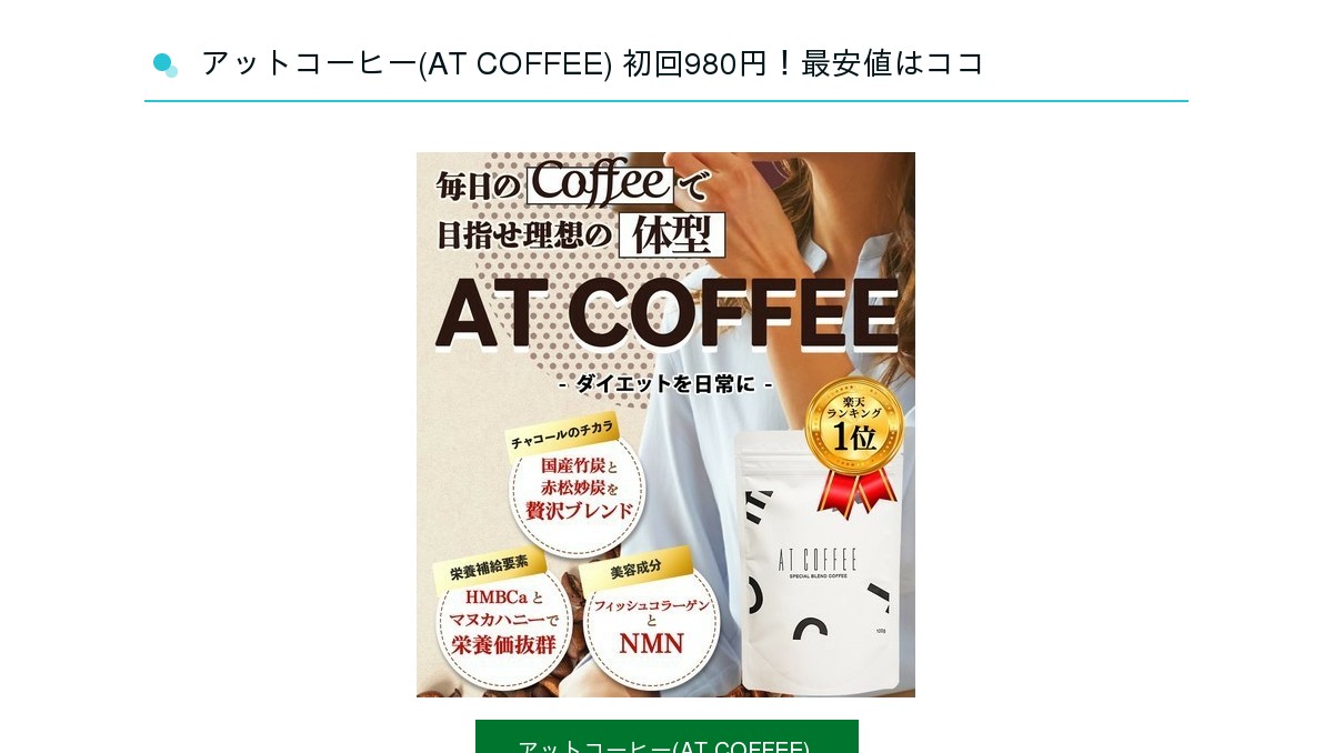 AT COFFEE アットコーヒー　6袋 Amazon.co.jp: AT COFFEE アットコーヒー チャコールコーヒー