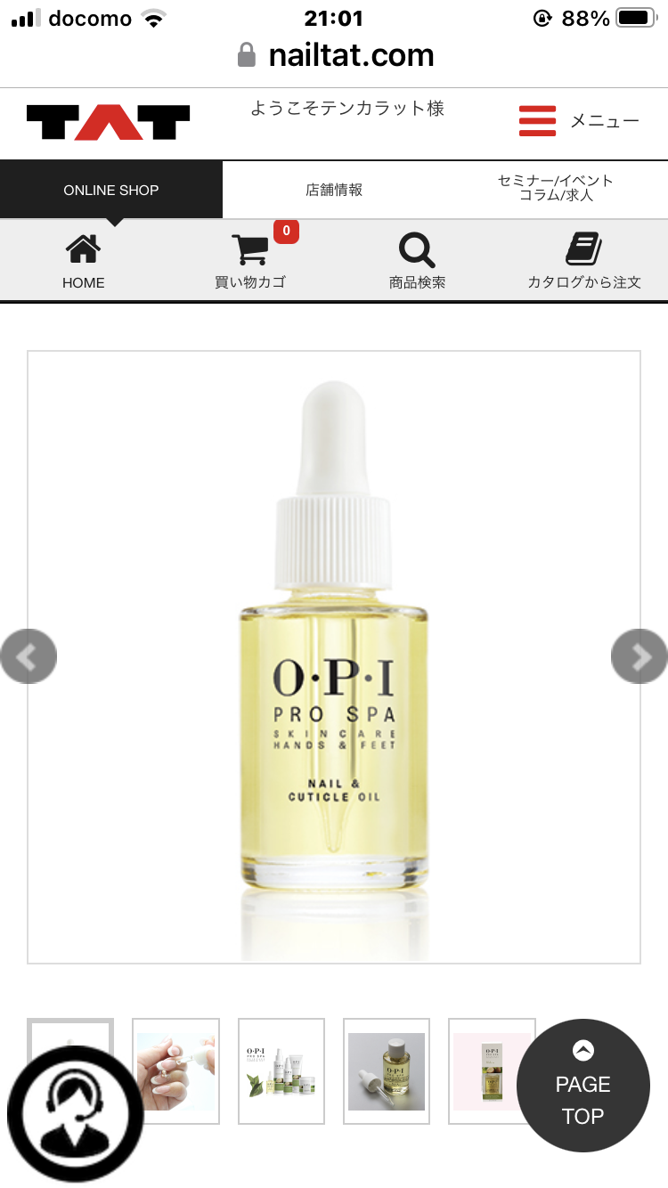 OPI　プロスパネイル＆キューティクルオイル