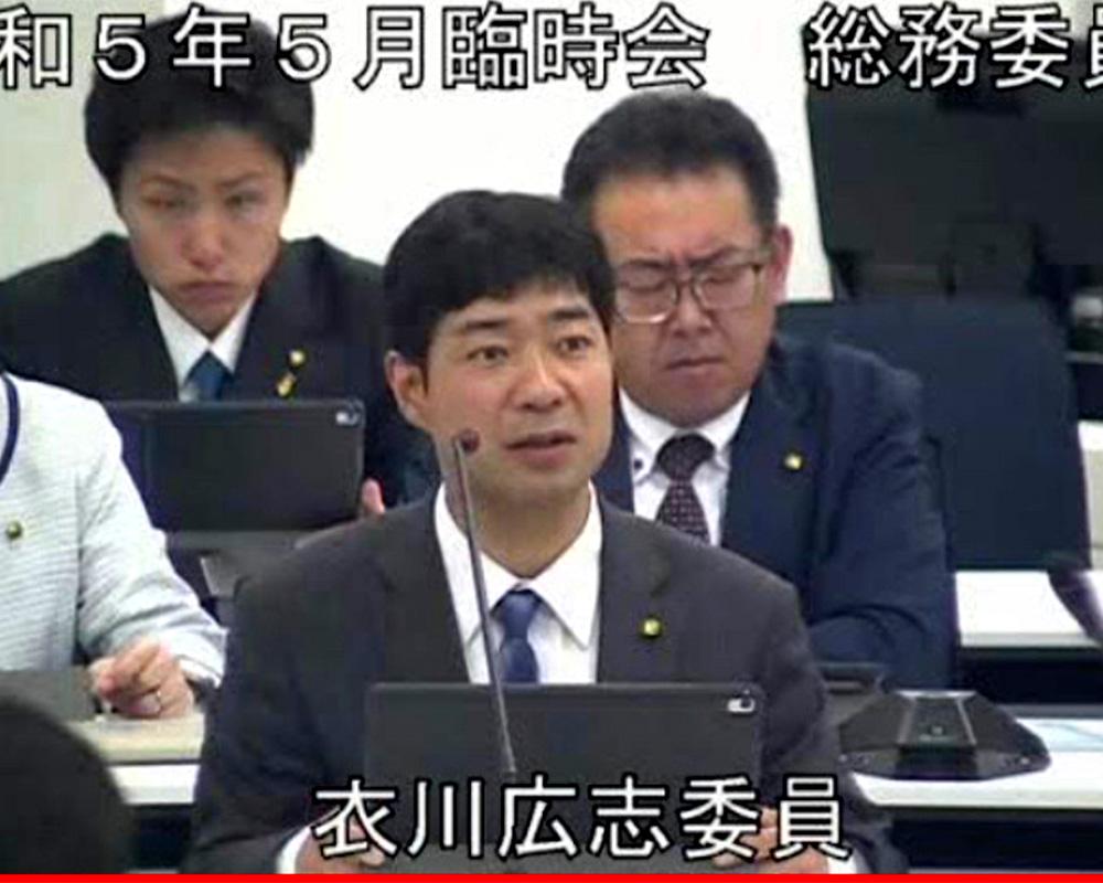 税金の使途を徹底公開