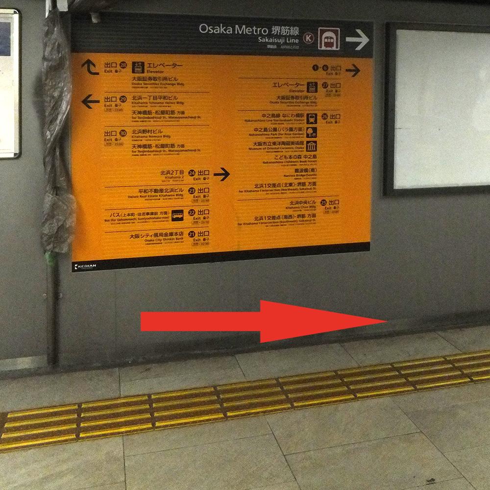 Kitahama Station directions step 1