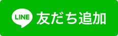 長岡市議会議員「きぬ川広志」の公式LINE