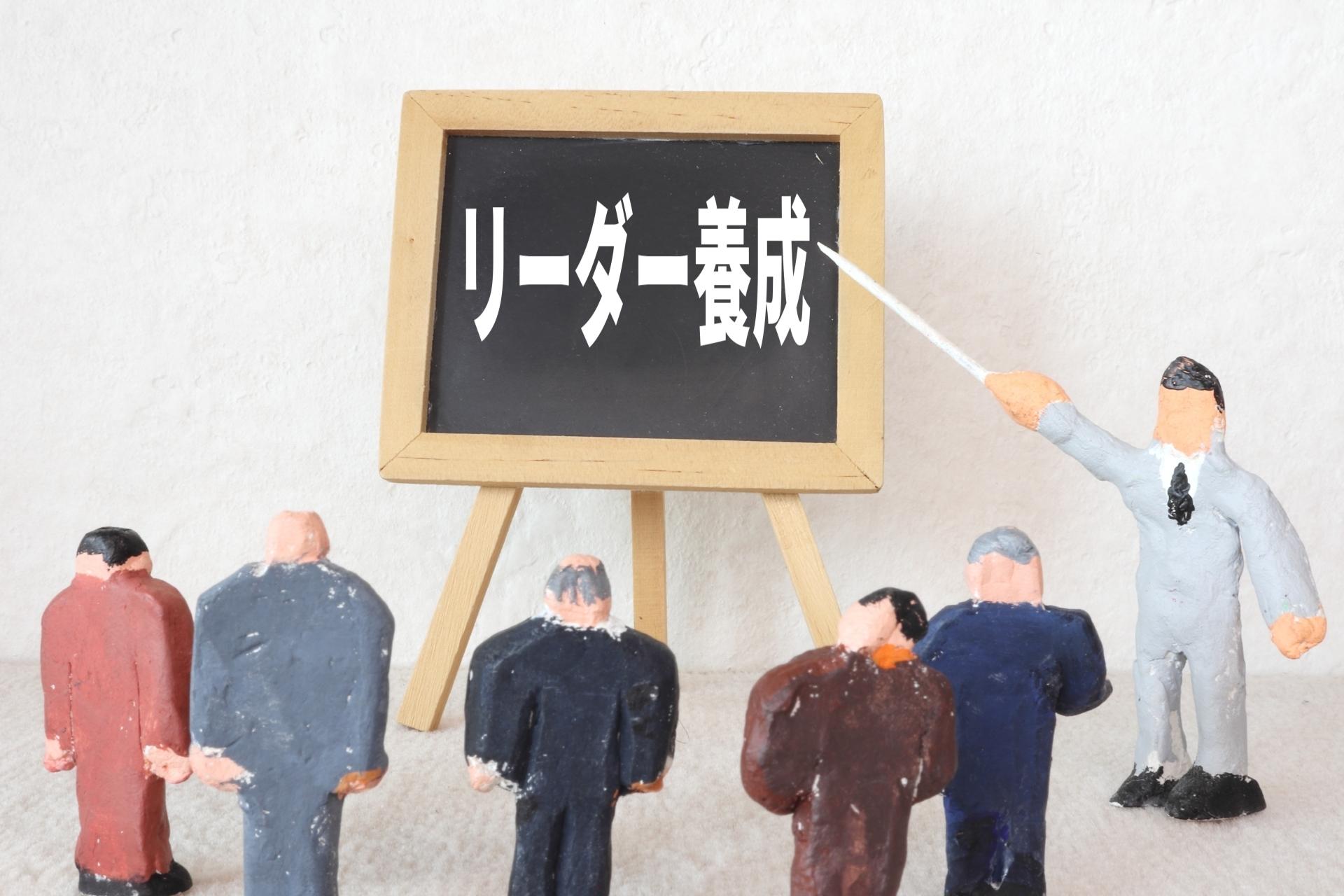 学校・教育現場向け 主事主任・リーダー研修のイメージ